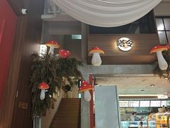 -嗒令甜品·主题融合料理餐厅(首座时代店)