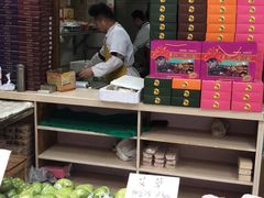 -一品方糕专卖店