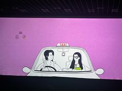 -太原影都(激光MAX影院)