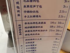 -李与白包子铺(桐梓林店)