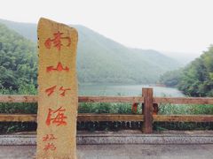 -天目湖御水温泉·度假酒店