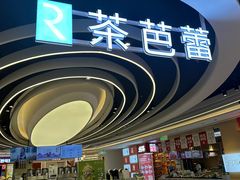-茶芭蕾·新疆酸奶(美美1店)