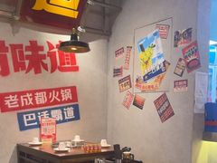 -牛市坎火锅(建设路店)