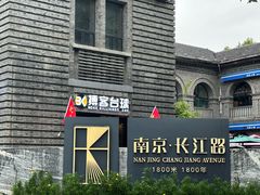 -1912街区