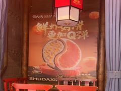-蜀大侠火锅(香格里拉店)