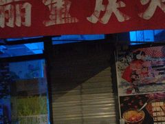-赵美丽·重庆社区火锅·直营店(火车东站·中豪国际店)