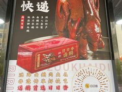 -日日香卤鹅饭店·澄海狮头鹅(澄海店)