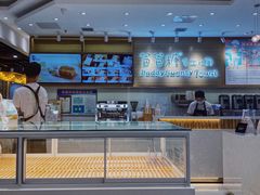 面包甜点陈列柜-爸爸糖吐司面包(大连高新锦辉商场店)