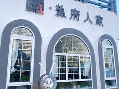 门面-懒人盐府人家·自贡大麻鱼(安贞店)