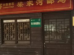 -梁家河村红色旅游区