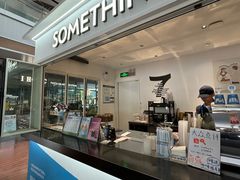 -Something For(金地威新中心店)