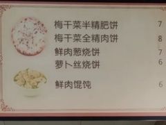 -张记烧饼(古墩店)