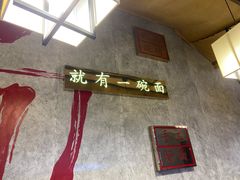 -隆门客栈·西北小吃手工面(丰盛町商业步行街店)