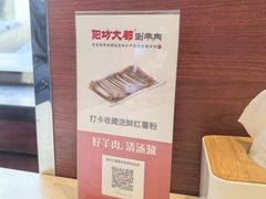 -阳坊大都涮羊肉(阳坊总店)