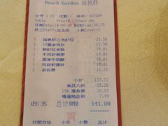 -汕头君华海逸酒店·鸿桃轩中餐厅