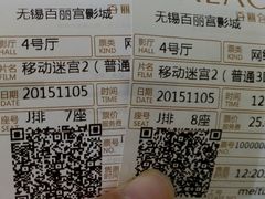 -百丽宫影城(CGS激光苏宁广场店)