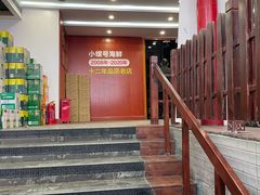 -小螺号海鲜·地道鲁菜(泉城广场店)