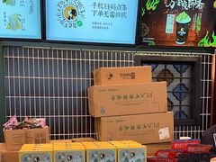 -茶理宜世(广州南站（站内）3楼B17检票口店)