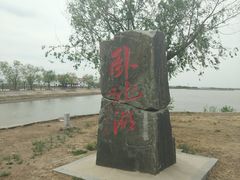 -卧龙湖