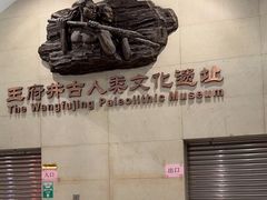 -王府井(地铁站)