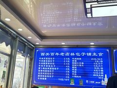 -林包子铺(市府广场店)