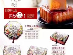 菜单-唐宫海鲜舫