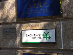 -交通银行(上海市分行营业部)