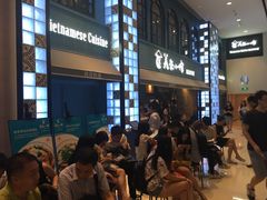 等位区-美奈小馆·越南料理(中航城君尚购物中心店)