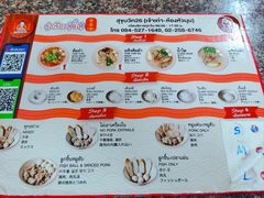 -榮泰米粉湯(Left Shop)