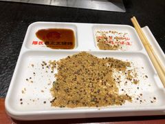 蘸料-邢氏老太太烤串(北兴街店)