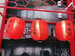 门面-永和大王(杨高中路店)