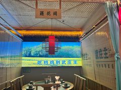 -武庄主特色炒鸡(周恩来纪念馆店)
