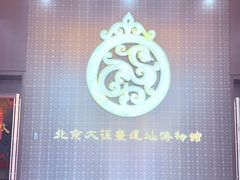 -北京大葆台遗址博物馆