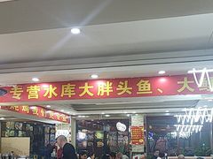 -老码头黑皮肘子锅包肉熏酱水饺(文政街店)