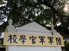 -黄埔军校旧址纪念馆
