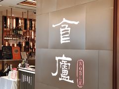 -食廬NOBLE(港汇店)