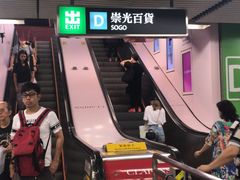 -崇光百货(铜锣湾店)