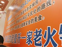 -堂客老火锅(欣阳广场总店)