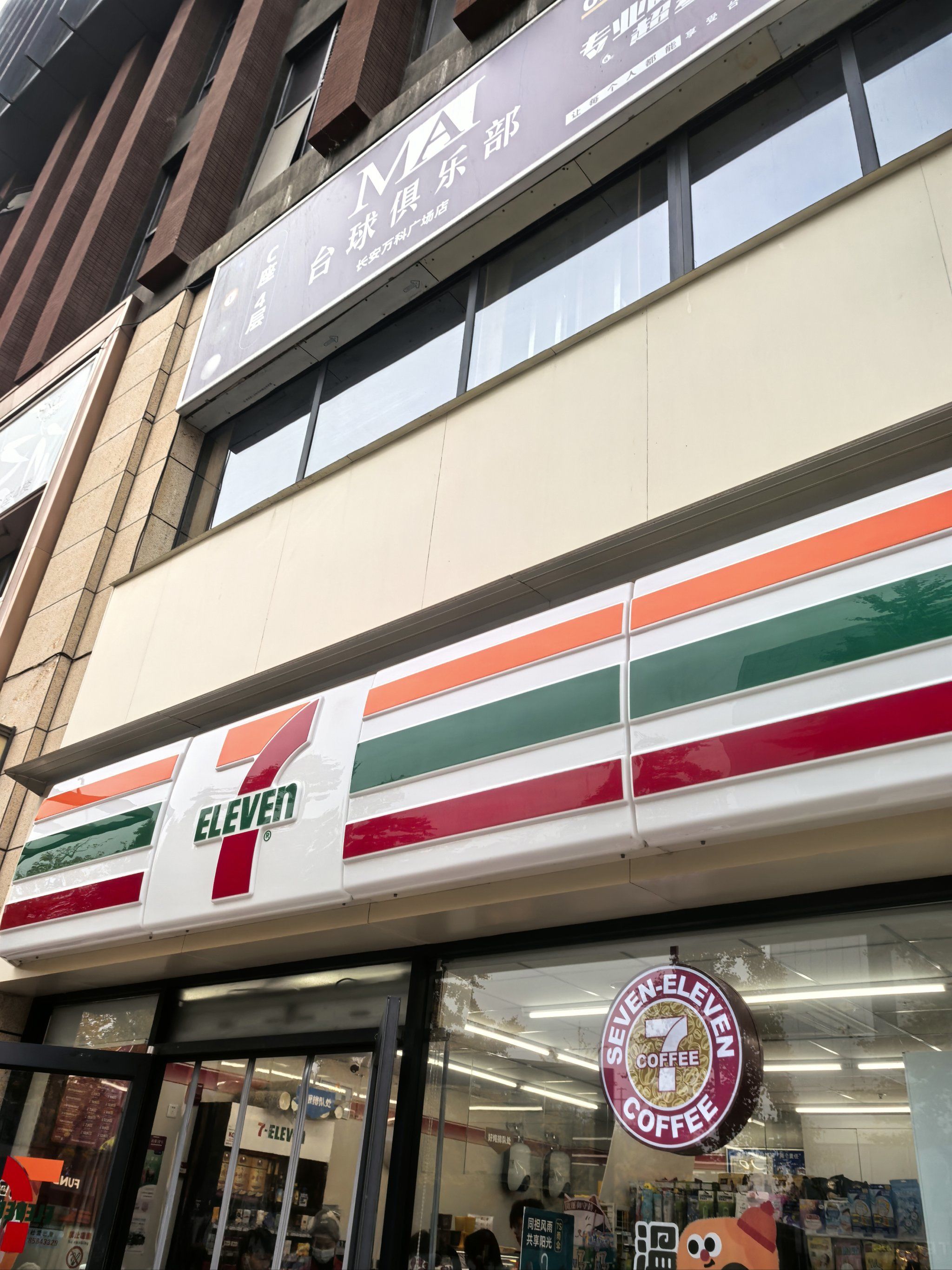 711便利店