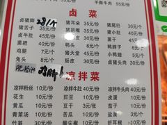 -蒋炸酱(内东街店)