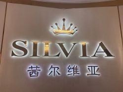点击看大图 -茜尔维亚修身连锁