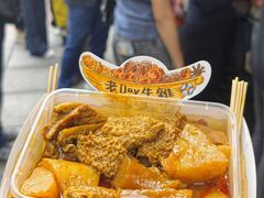 -老day牛杂(官也街总店)