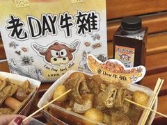 -老day牛杂(官也街总店)
