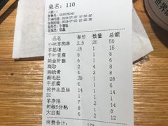 账单-喝丢一只鞋海鲜烧烤·海肠捞饭(文体街店)