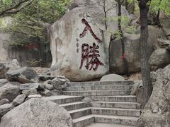 -天津盘山风景名胜区