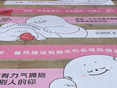 -合景·悠方(成都店)