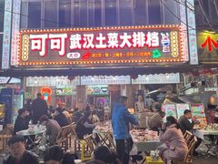 -可可大虾武汉土菜大排档(万松园1店)
