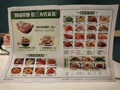 -绿草地·湘菜(芙蓉天街店)