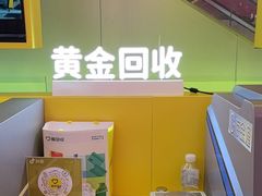 -爱回收(金桥国际商业广场店)