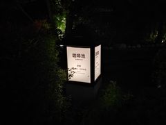 -融汇温泉